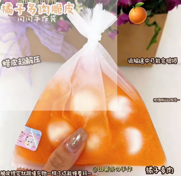 Crispy handmade bag, super soft and crunchy, waxed handmade ball, sound-activated bursting filling, handmade stress-relieving toy.