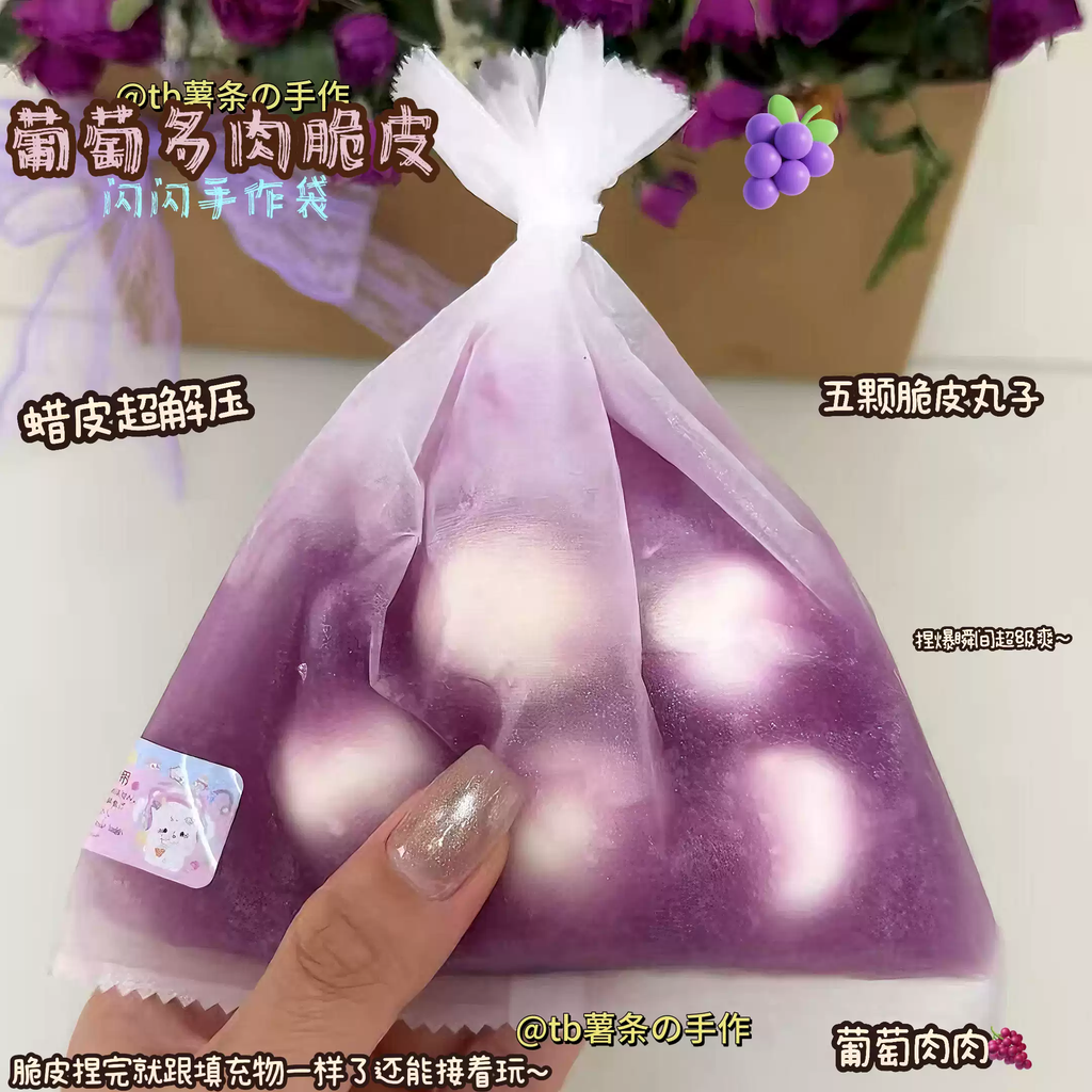 Crispy handmade bag, super soft and crunchy, waxed handmade ball, sound-activated bursting filling, handmade stress-relieving toy.