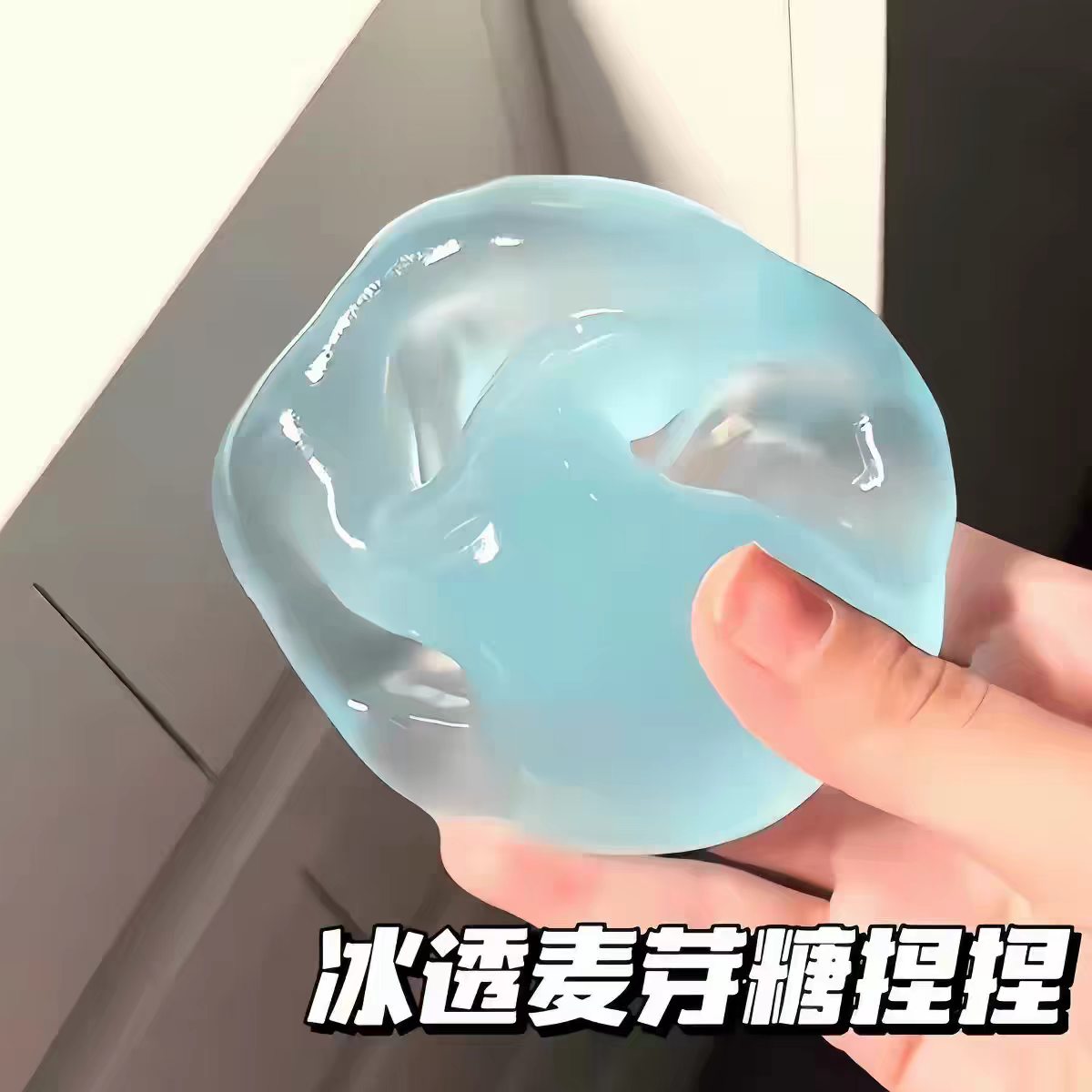 Stress-relieving DIY ball, made of blue maltose, translucent and malleable, soft and absorbent, a finger-squeezing toy for office workers.